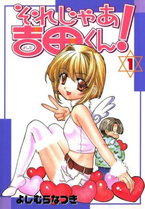 Sorejaa Yoshida-kun!