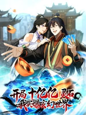 Starting With a Billion Spirit Stones, I’ll Buy Up the Entire Fantasy World!