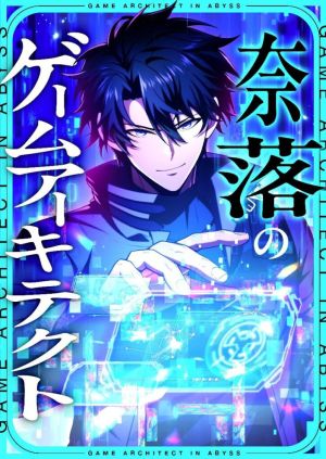 The Abyssal Game Architect
