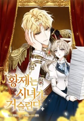 The Emperor Is Annoyed by the Maid