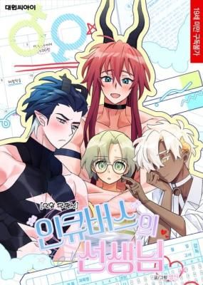 The Incubus’ Teacher
