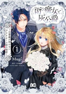 The Rain Witch and the Ashen Duke — The Secret of Grauore Manor Where White Roses Never Bloom.