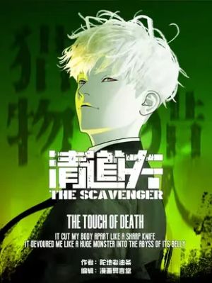 The Scavenger