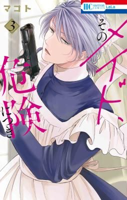 This Maid Is Dangerous