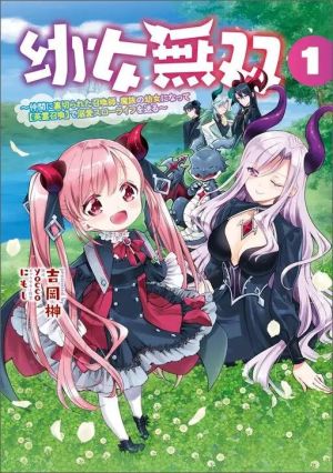 Youjo Musou: Nakama ni Uragirareta Shoukanshi, Mazoku no Oujo ni Natte “Eirei Shoukan” de Dekiai Slow Life wo Okuru