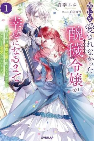 Chosen by the Dragon: The Abused Lady’s Fluffy, Doted-On Life