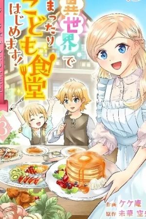 Cooking Smiles in Another World – Lala and the Children’s Cafeteria