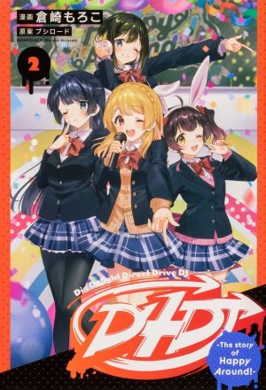 D4DJ -The Story of Happy Around!-