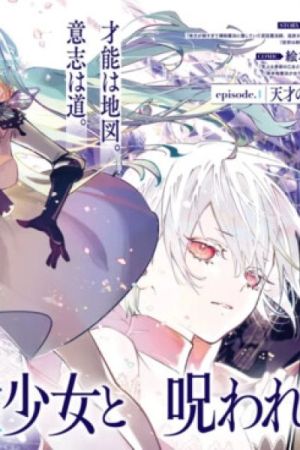 Eiyuu Shoujo to Noroware no Ginhime
