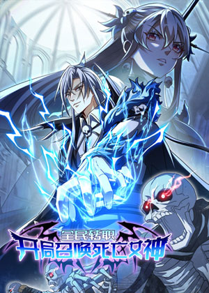 Global Job Change꞉ Summoning the Goddess of Death at the Start