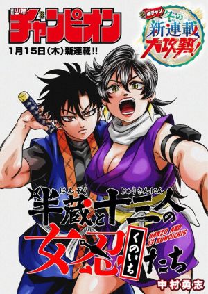 Hanzou to Juusan-nin no Kunoichi-tachi