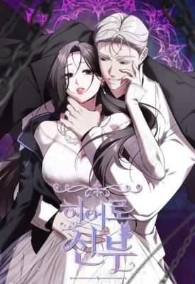 Hero Bride