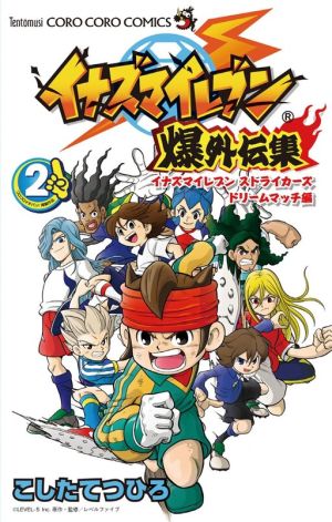Inazuma Eleven: Baku Gaidenshuu