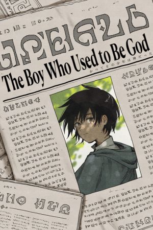 Katsute Sono Shounen wa Kami datta