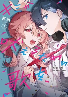 Kimi ga Hoeru Tame no Uta wo