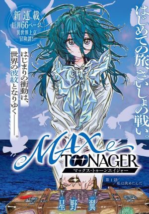 Max Toonager
