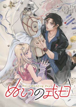 Nui no Shikijitsu