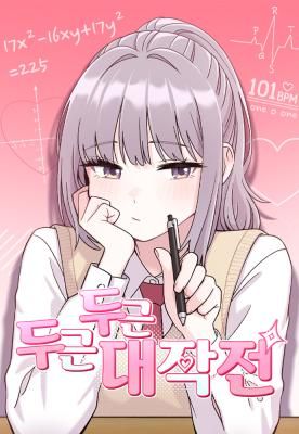 Operation: Heartbeat