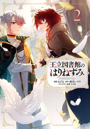 Ouritsu Toshokan no Harinezumi
