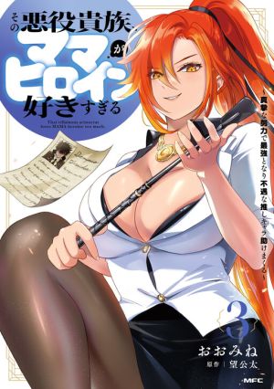 Sono Akuyaku Kizoku, Mama Heroine ga Suki Sugiru ~Shinshi na Doryoku de Saikyou to Nari Fuguu na Oshi Chara Tasukemakuru~