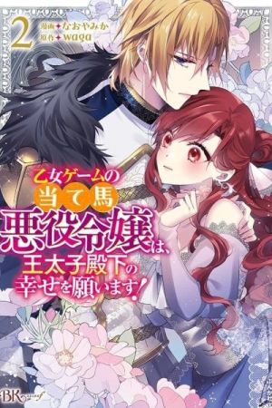 The Losing-Villainess of the Otome Game Wishes for the Crown Prince’s Happiness!