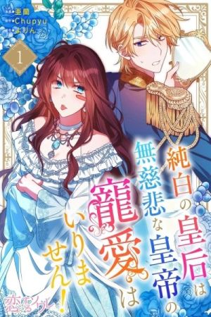 The Pure-White Empress Doesn’t Need the Merciless Emperor’s Affection!