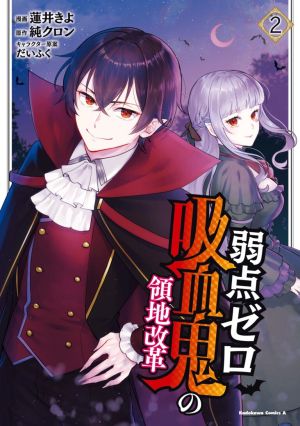 The Zero-Weakness Vampire’s Territory Reforms