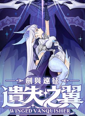 Wing Vanquisher | AFK Arena