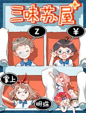 Won, Too, Three… Go!