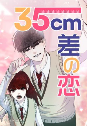 35cm – Manhwa