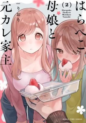 A Hungry Mother and Daughter and Her Ex-Boyfriend Landlord