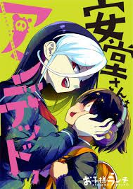 Andou-san wa Undead
