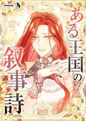 Epic Poetry of the Kingdom