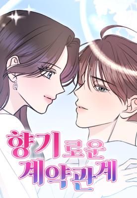 Fragrant Contractual Relationship