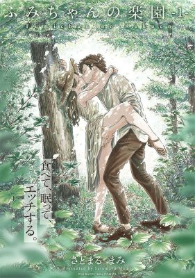 Fumi-chan no Rakuen