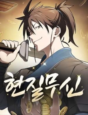 Golden Martial God