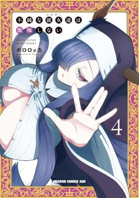 Impure Sisters Do Not Repent