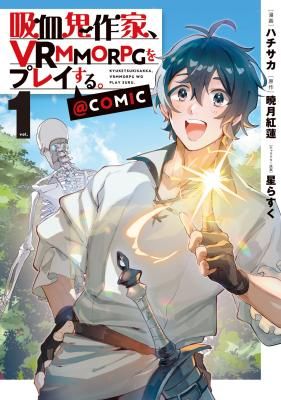 Kyuuketsuki Sakka, VRMMORPG wo Play Suru @COMIC