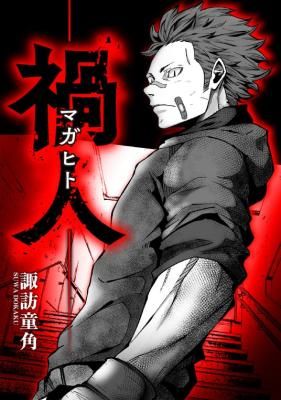 Magahito – The Bearer of Misfortune