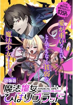 Magical Scarred Woman Hibari Blood