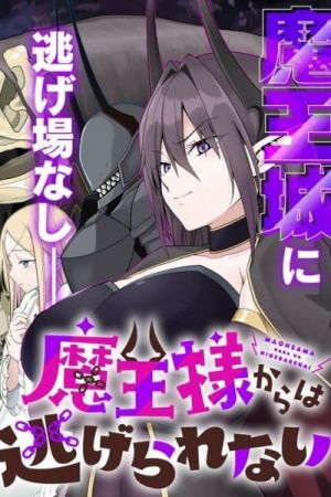 Maou-sama kara wa Nigerarenai