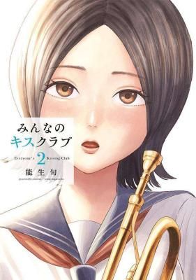Minna no Kiss Club