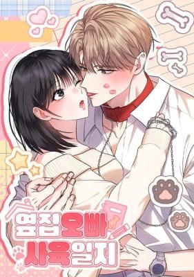 My Next-Door Oppa’s Rearing Diary