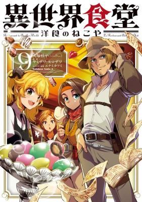 Restaurant to Another World: Western Cuisine Restaurant Nekoya