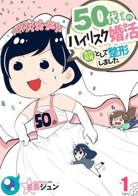 Searching for Marriage in Her 50s