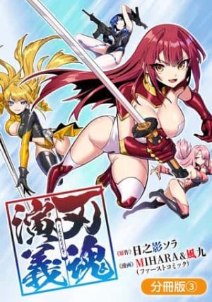 Soul Blade Chronicles
