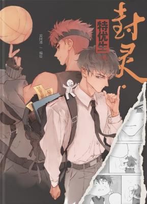 Soul Sealer’s School Life