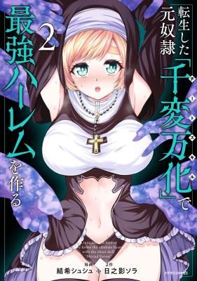 Tensei Shita Moto Dorei, Cheat Skill “Senpenbanka” de Saikyou Harem o Tsukuru