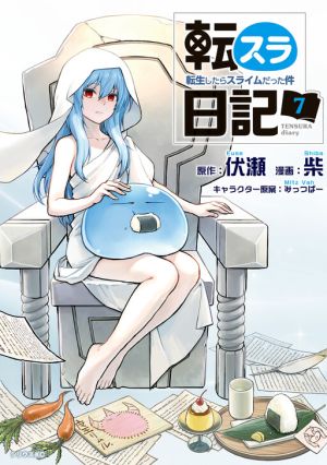Tensura Nikki Tensei Shitara Slime Datta Ken