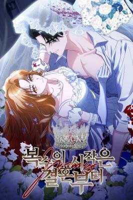 The Beginning of Revenge Starts with Marriage